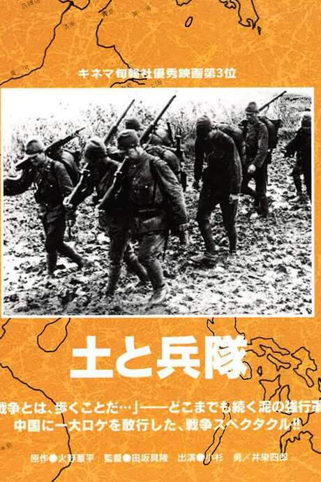 Mud and Soldiers (1939) movie poster