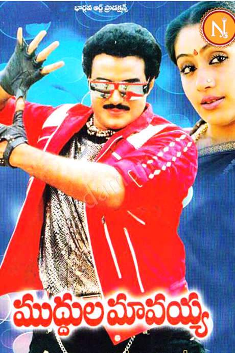 Muddula Mavayya (1989) movie poster
