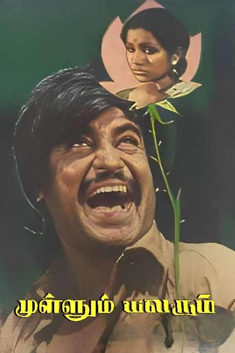Mullum Malarum (1978) movie poster