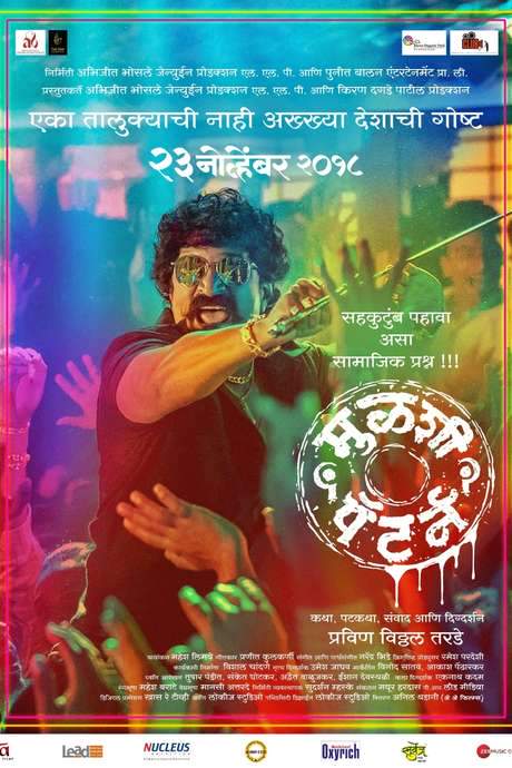 Mulshi Pattern (2018) movie poster