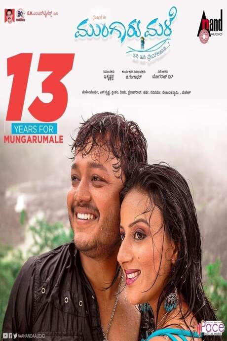 Mungaru Male (2006) movie poster
