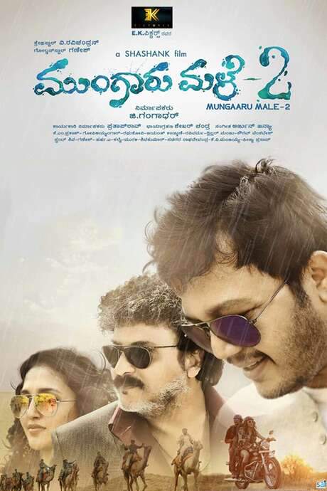 Mungaru Male 2 (2016) movie poster