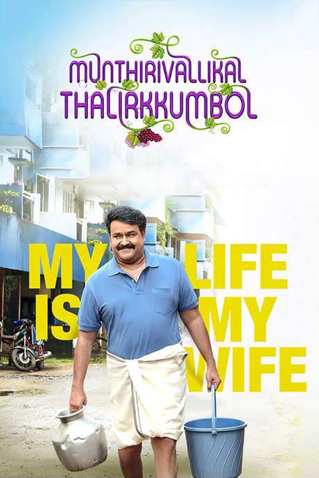 Munthirivallikal Thalirkkumbol (2017) movie poster