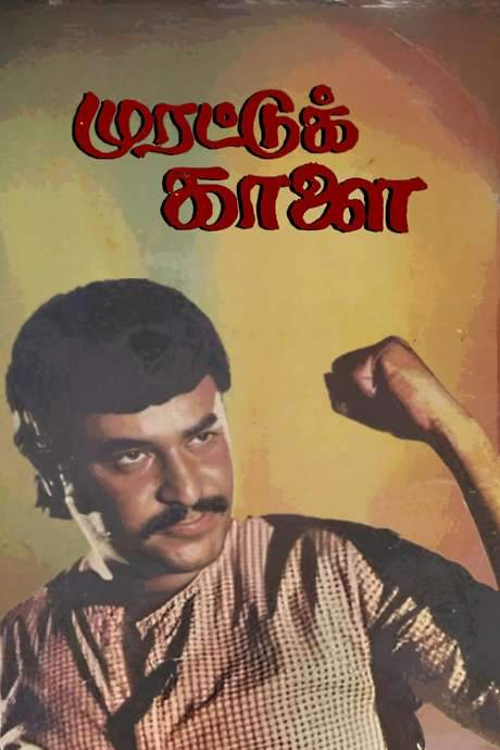 Murattu Kaalai (1980) movie poster