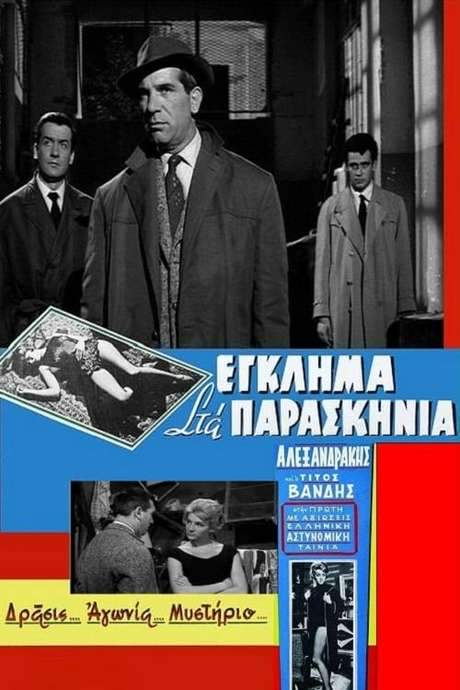 Murder Backstage (1960) movie poster