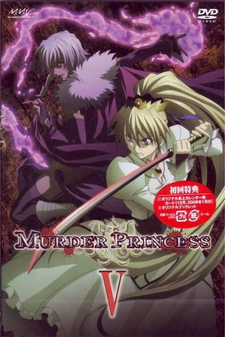 Murder Princess: Fate (2007) movie poster