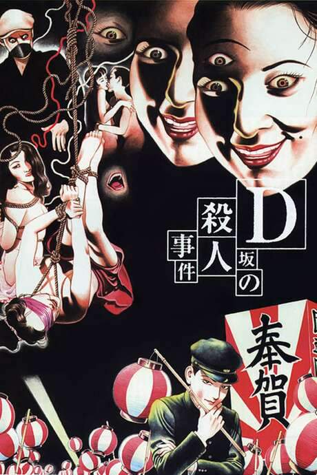 Murder on D Street (1998) movie poster