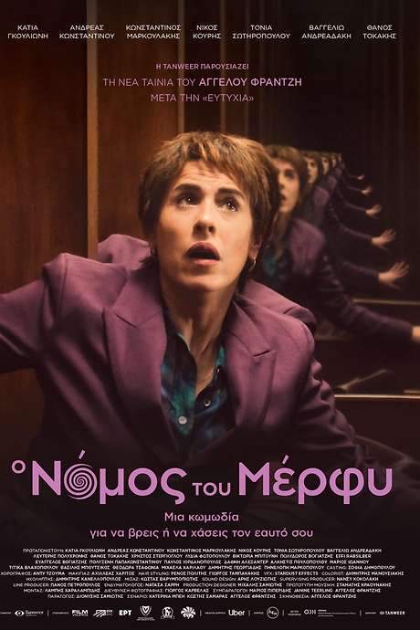 Murphy’s Law (2024) movie poster
