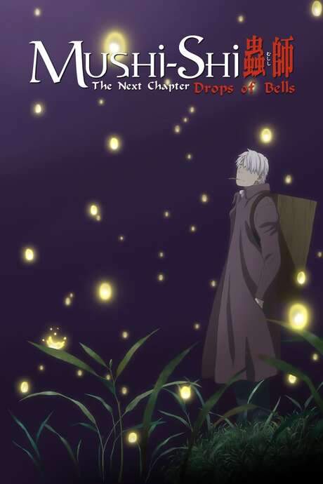 Mushi-Shi: The Next Chapter - Drops of Bells (2015) movie poster