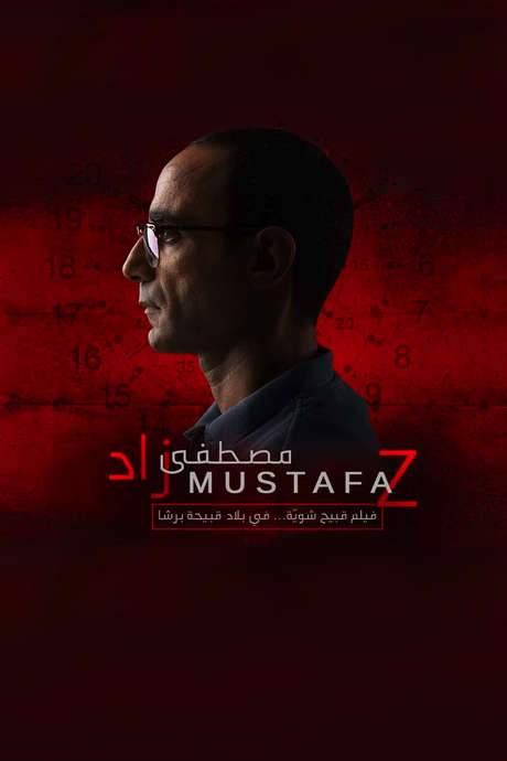 Mustafa Z (2017) movie poster