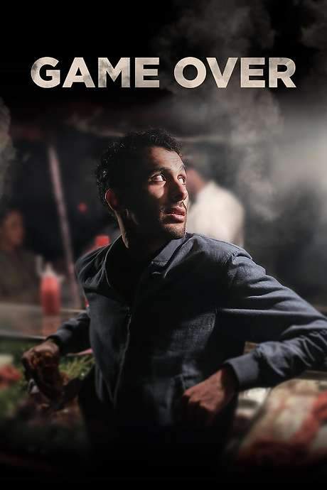 Mustapha El Atrassi - Game Over (2022) movie poster