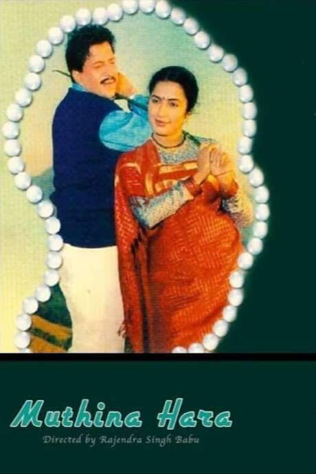Muthina Haara (1990) movie poster