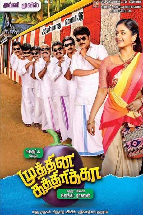 Muthina Kathirika (2016) movie poster