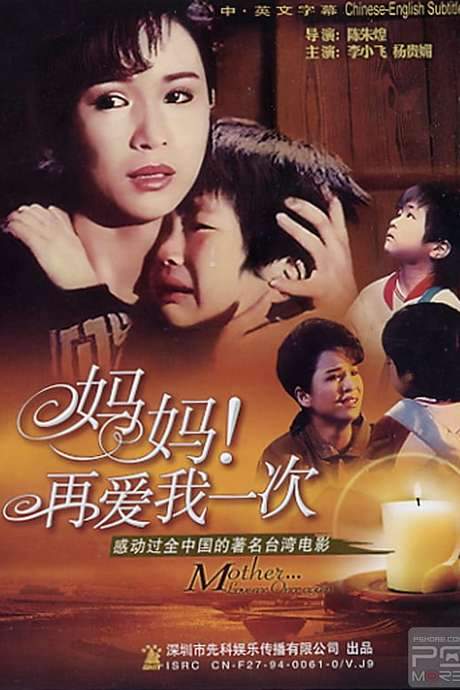 My Beloved (1988) movie poster