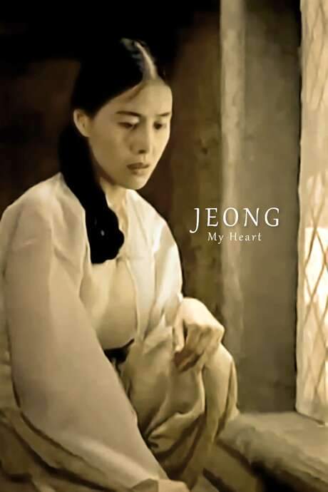 My Heart (2000) movie poster
