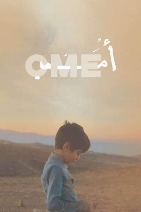 My Mother (2019) movie poster