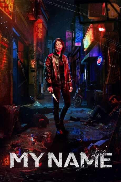 My Name (2021) movie poster