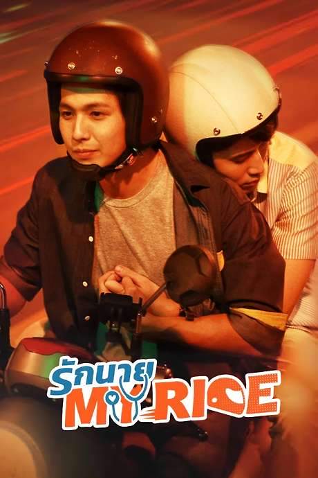 My Ride (2022) movie poster