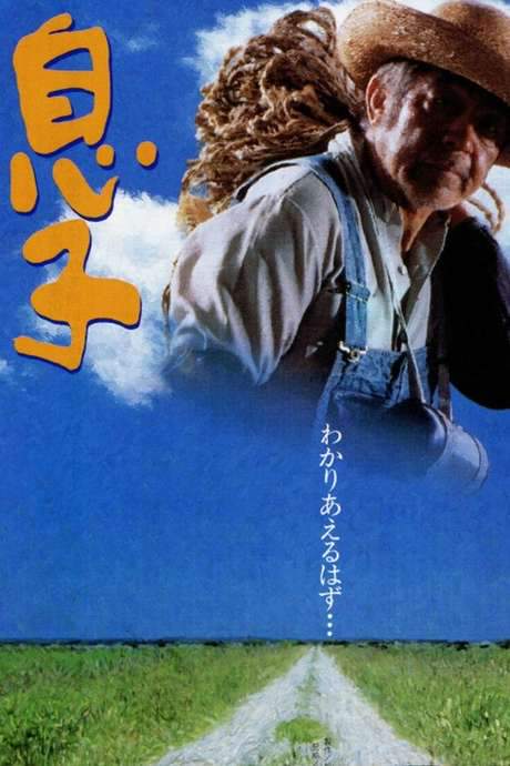 My Sons (1991) movie poster