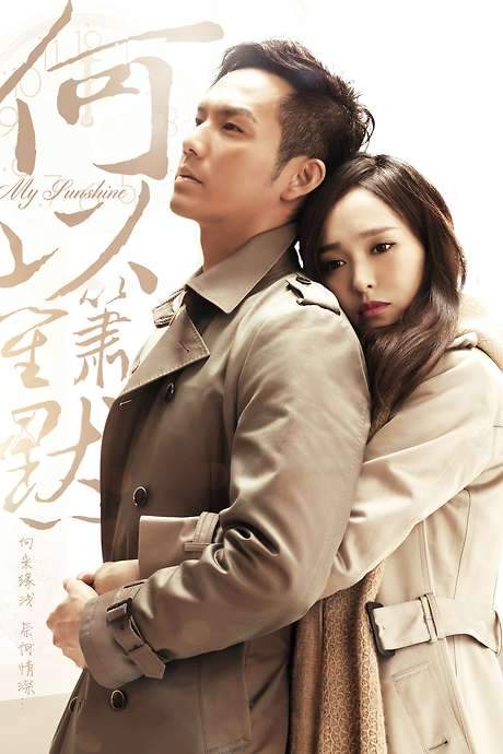 My Sunshine (2015) movie poster