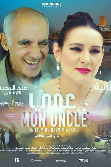 My Uncle (2016) movie poster