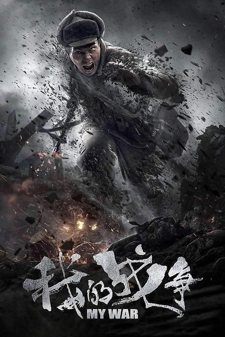 My War (2016) movie poster