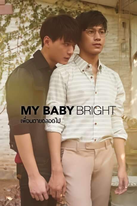 My Baby Bright (2018) movie poster