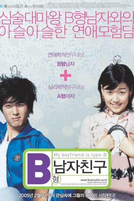 My Boyfriend Is Type B (2005) movie poster