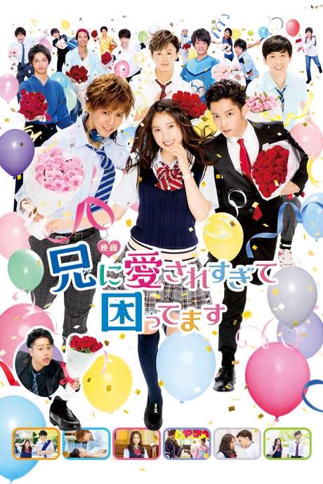 My Brother Loves Me Too Much (2017) movie poster