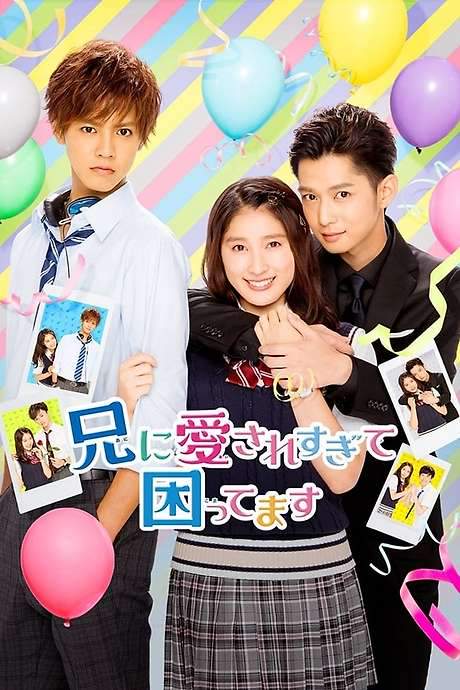 My Brother Loves Me Too Much (2017) movie poster