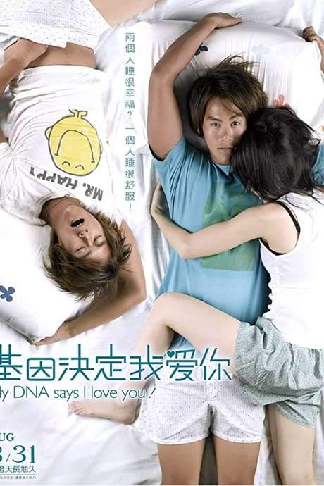 My DNA Says I Love You (2007) movie poster