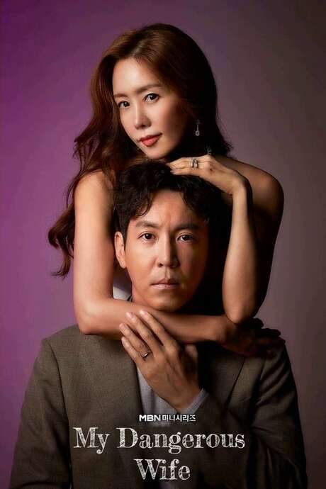 My Dangerous Wife (2020) movie poster