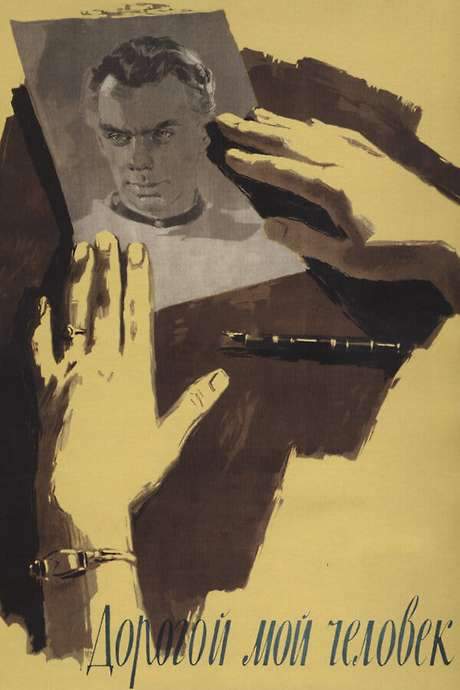 My Dear Fellow (1958) movie poster