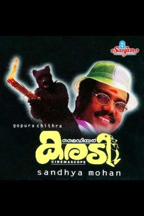 My Dear Karady (1999) movie poster