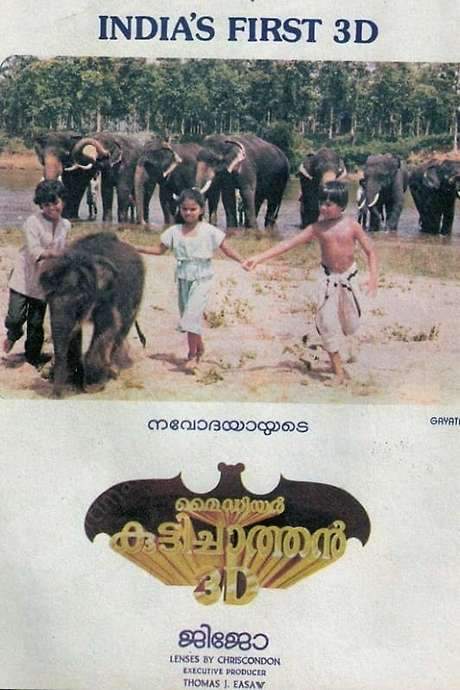 My Dear Kuttichathan (1984) movie poster