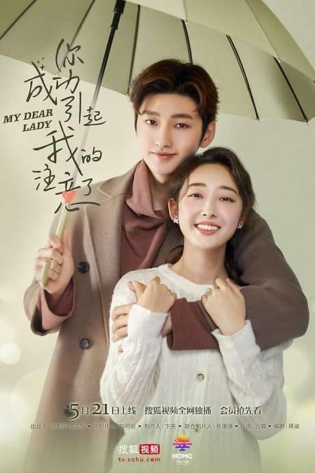 My Dear Lady (2020) movie poster