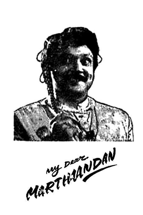 My Dear Marthandan (1990) movie poster