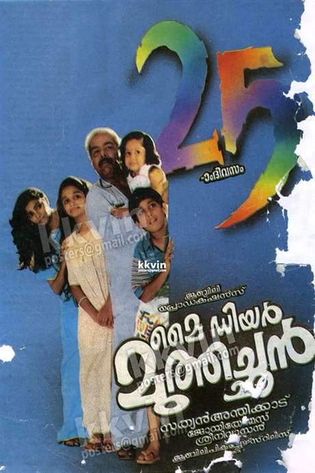 My Dear Muthachan (1992) movie poster