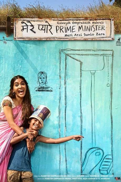 My Dear Prime Minister (2018) movie poster