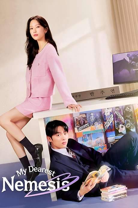My Dearest Nemesis (2025) movie poster