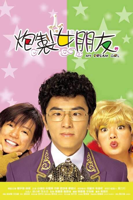 My Dream Girl (2003) movie poster