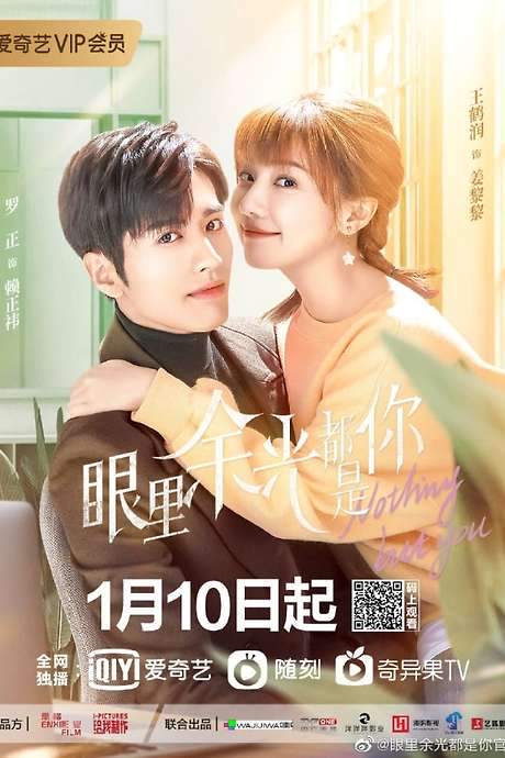 My Eyes Are Full of You (2022) movie poster