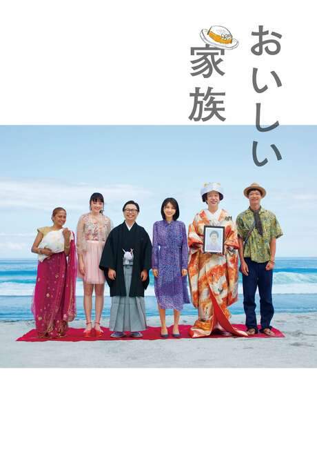 My Father, the Bride (2019) movie poster