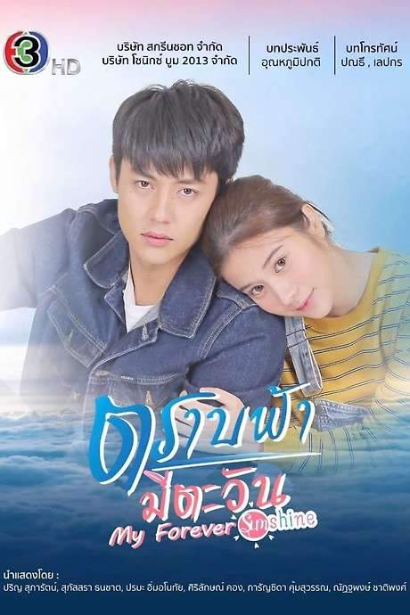 My Forever Sunshine (2020) movie poster