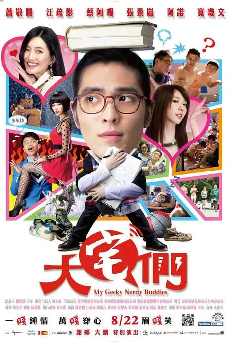 My Geeky Nerdy Buddies (2014) movie poster
