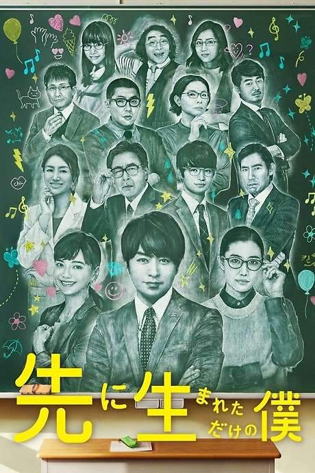My High School Business (2017) movie poster