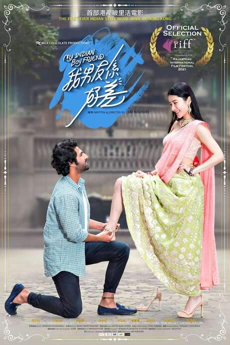 My Indian Boyfriend (2021) movie poster