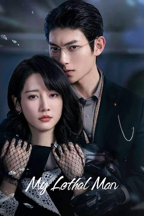 My Lethal Man (2023) movie poster
