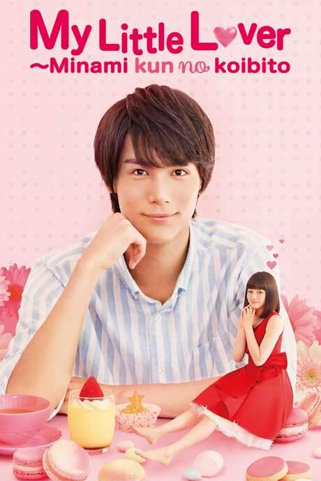 My Little Lover - Minami Kun no Koibito (2015) movie poster