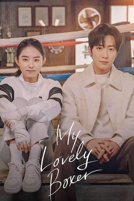 My Lovely Boxer (2023) movie poster